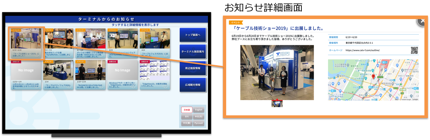 インバウンド向け多言語観光案内デジタルサイネージアプリ Tourist Information App_5